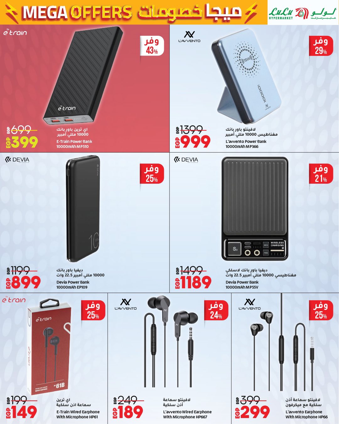 lulu-hypermarket offers from 24jun to 2jun 2025 عروض لولو هايبر ماركت من 24 يونيو حتى 2 يونيو 2025 صفحة رقم 15